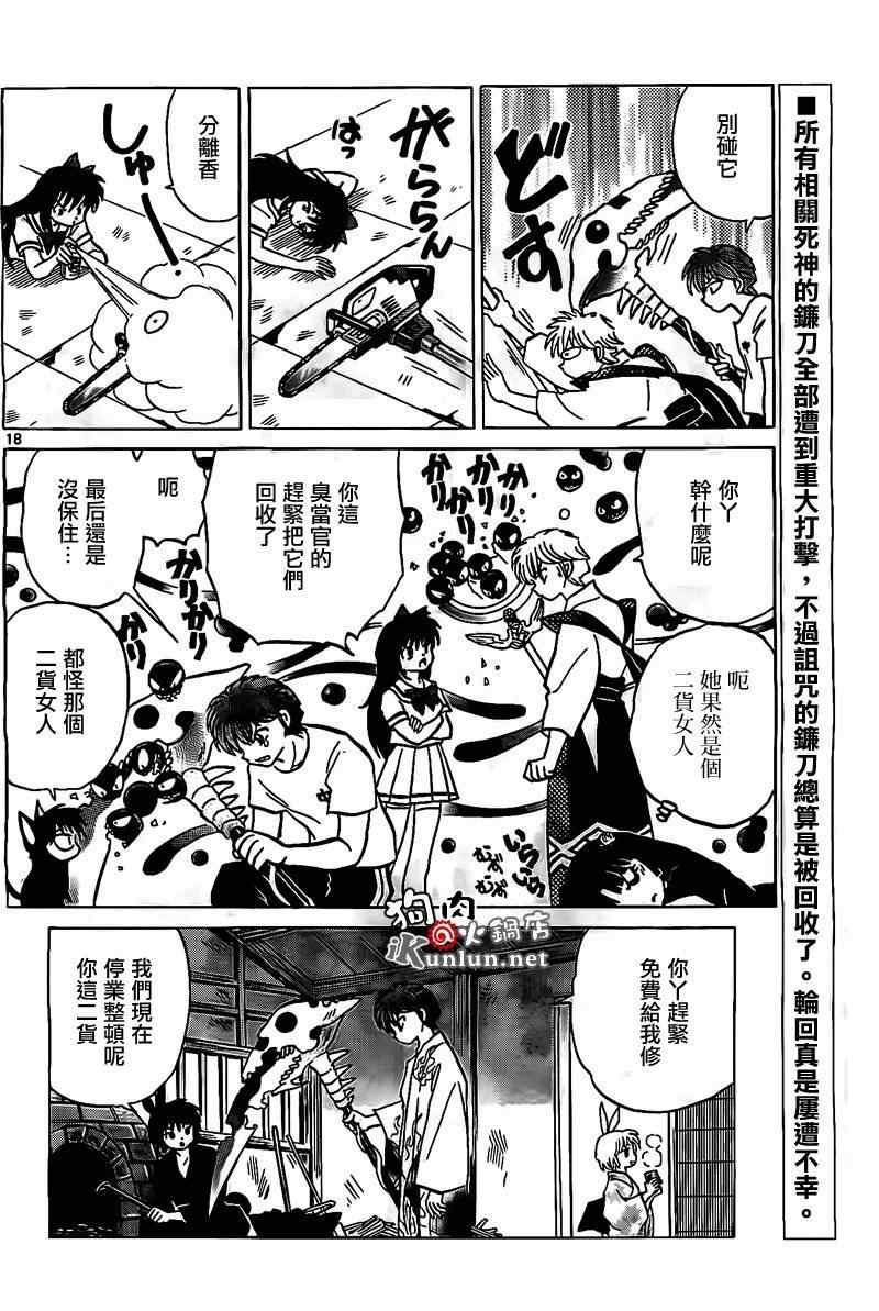 第160话