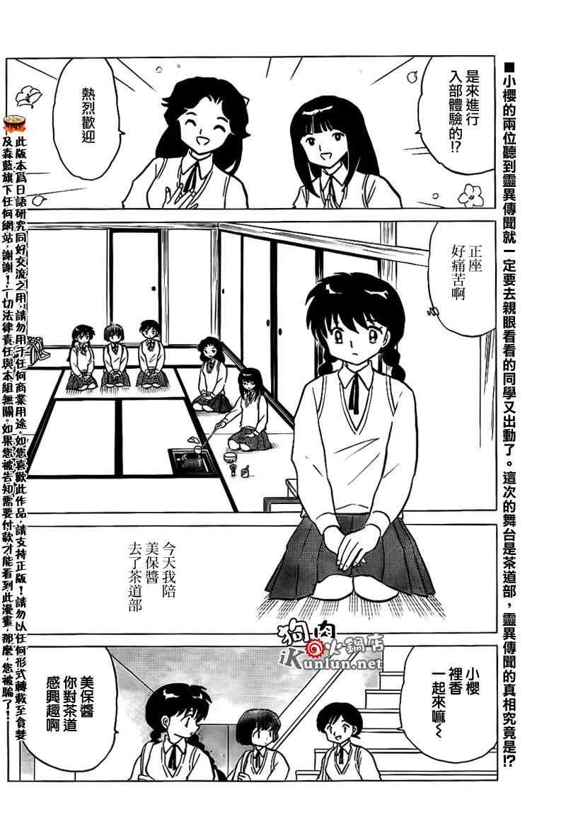 第161话