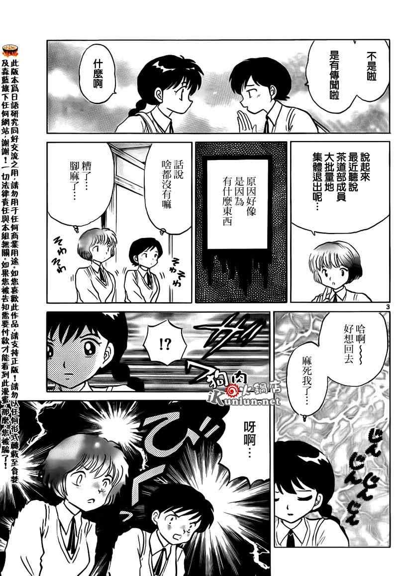 第161话