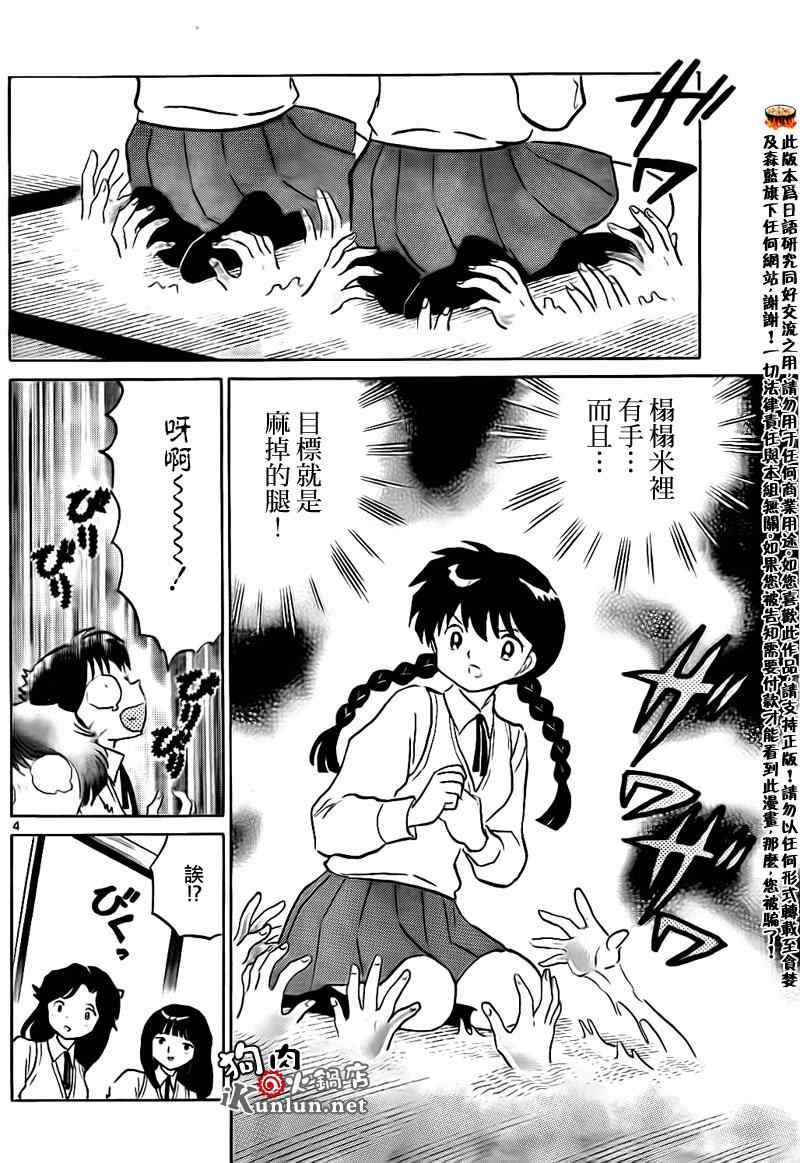 第161话