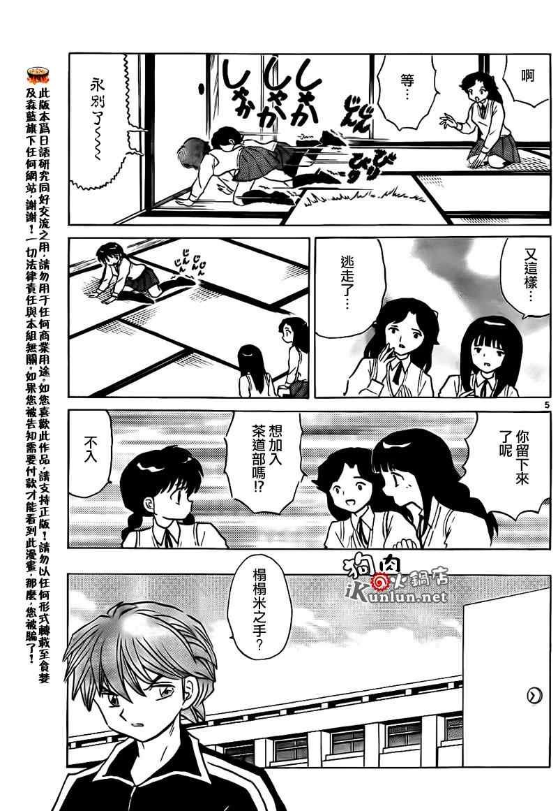 第161话
