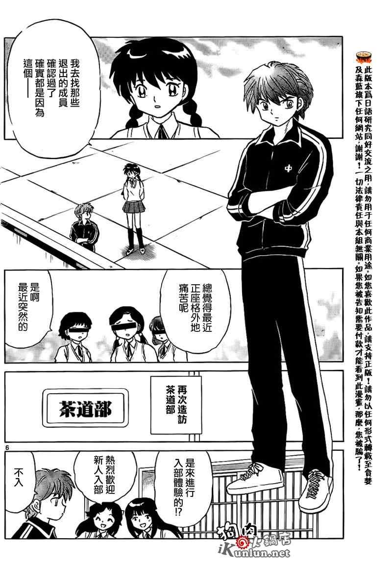 第161话