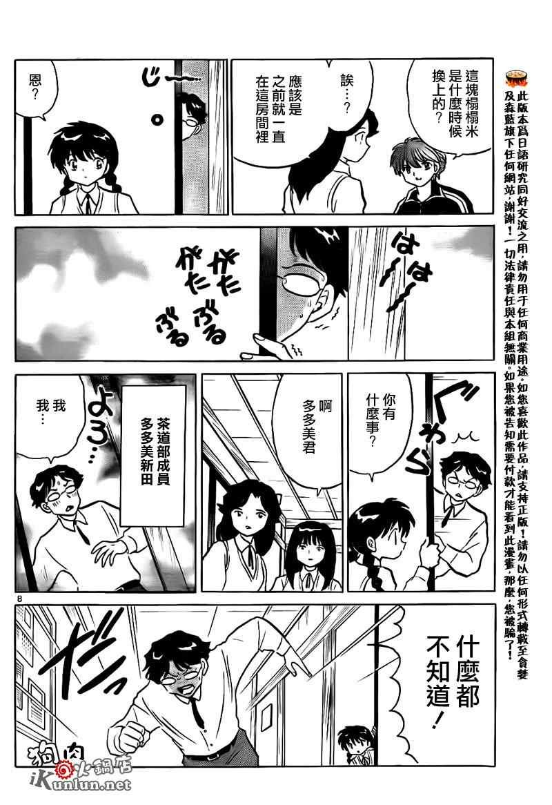 第161话