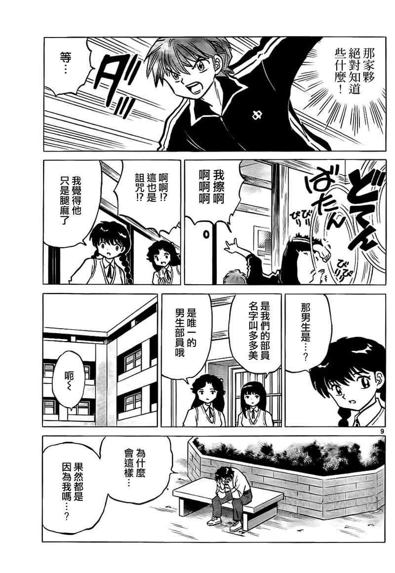 第161话