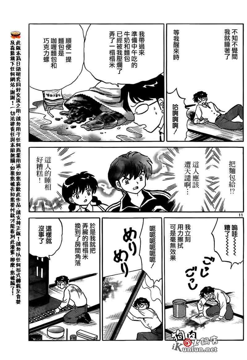 第161话