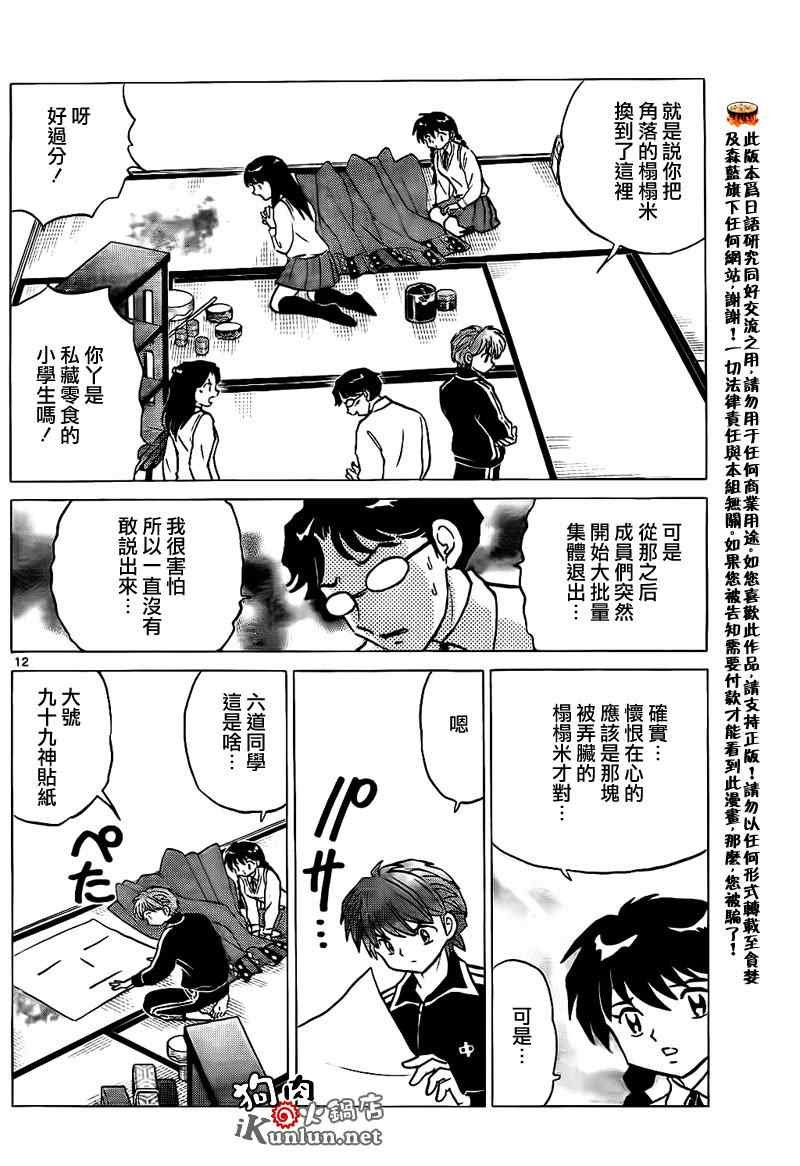 第161话