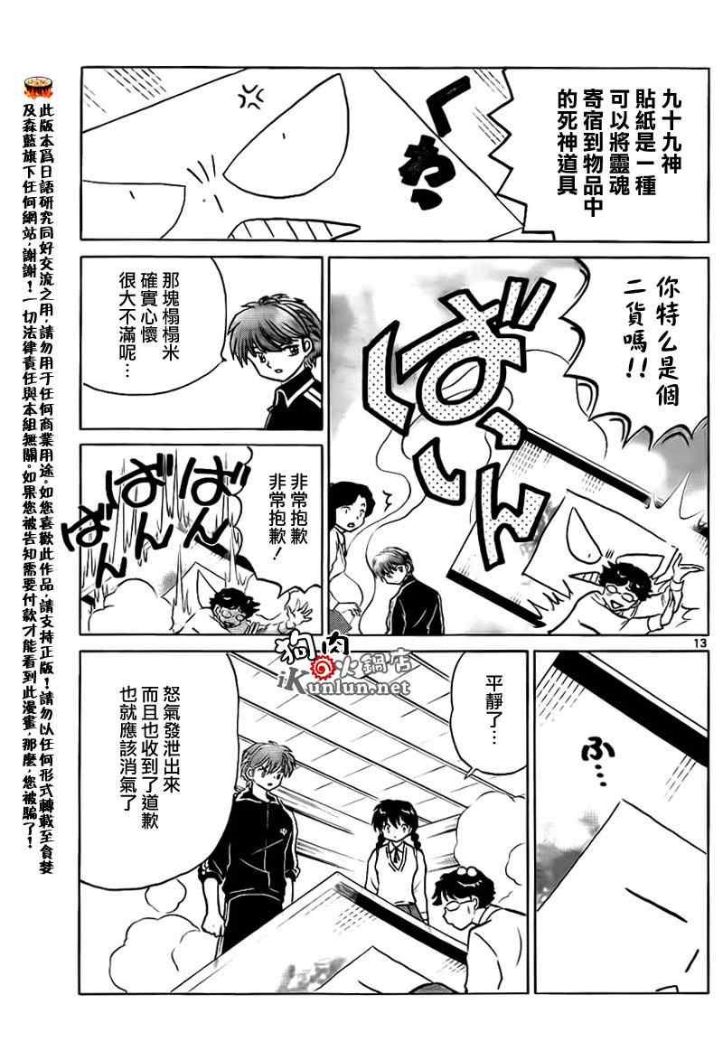 第161话