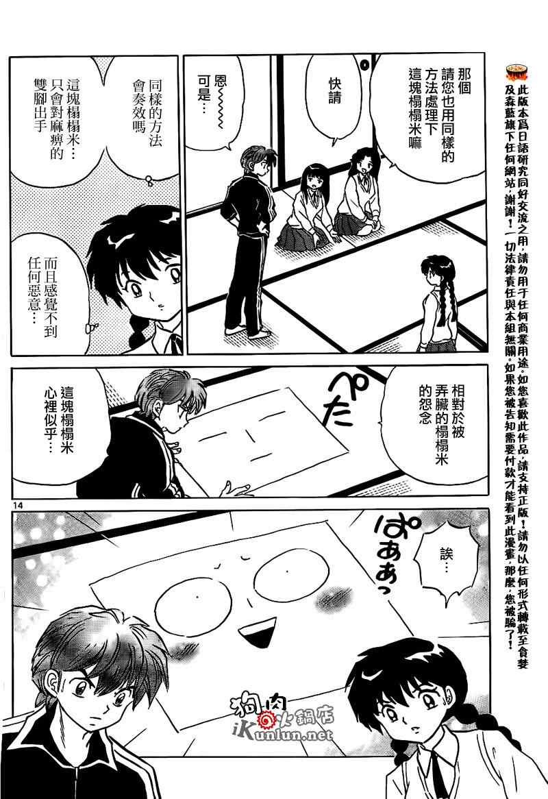 第161话