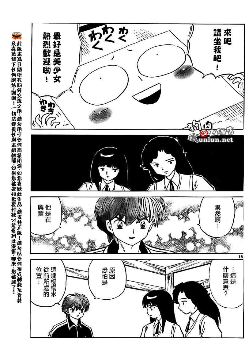 第161话