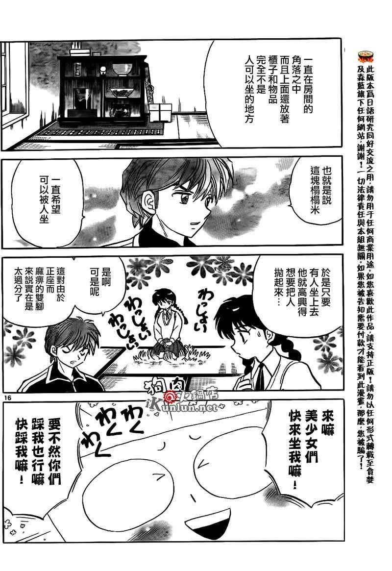 第161话