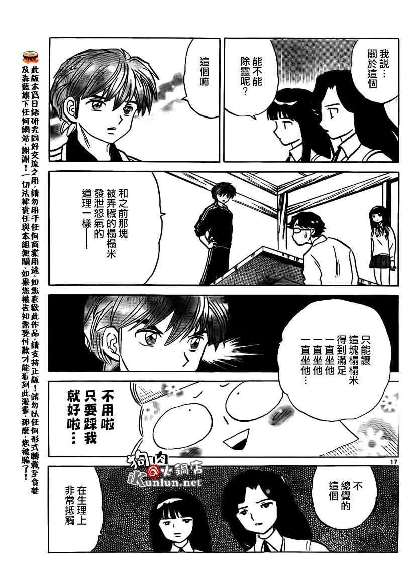 第161话