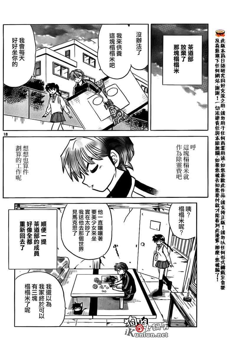 第161话