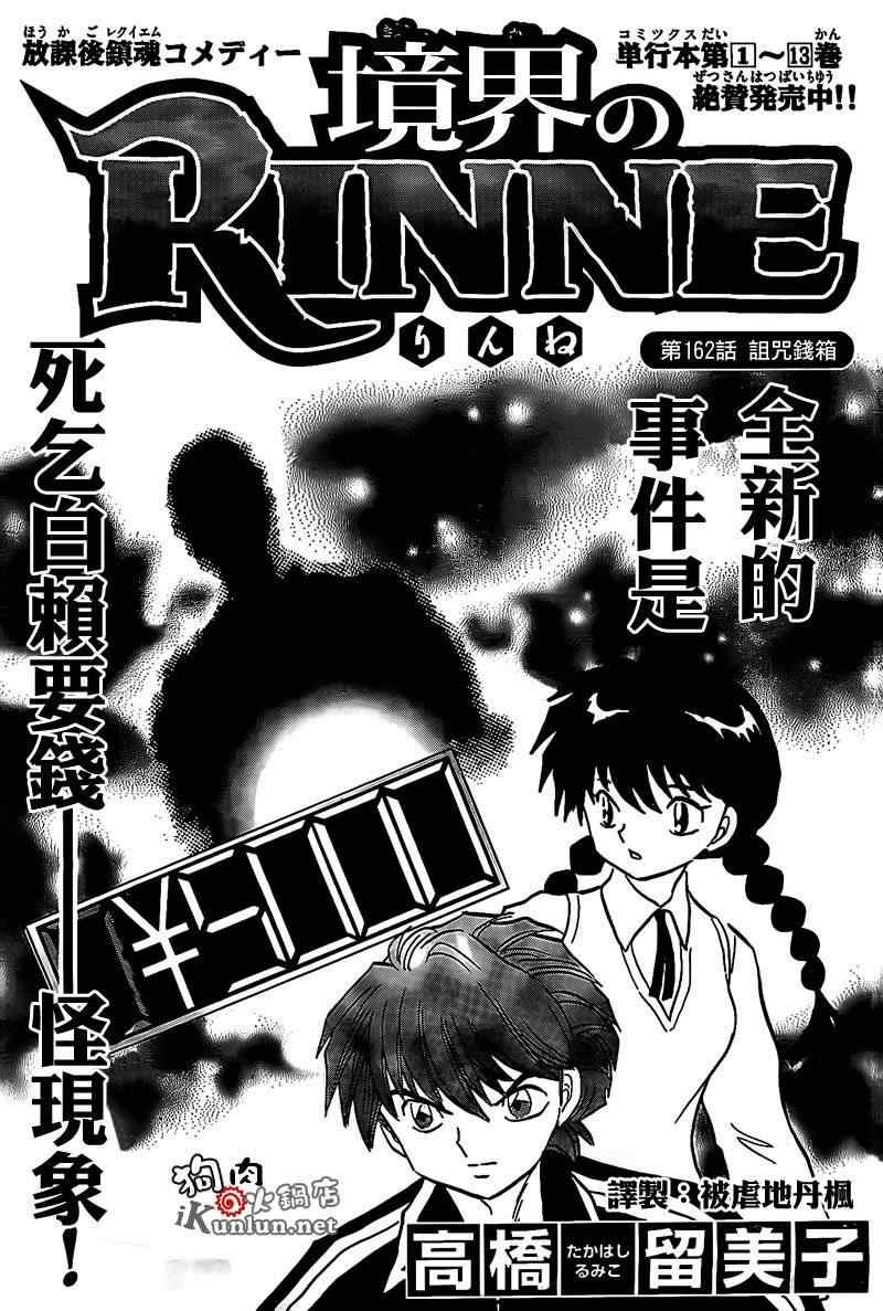 第162话