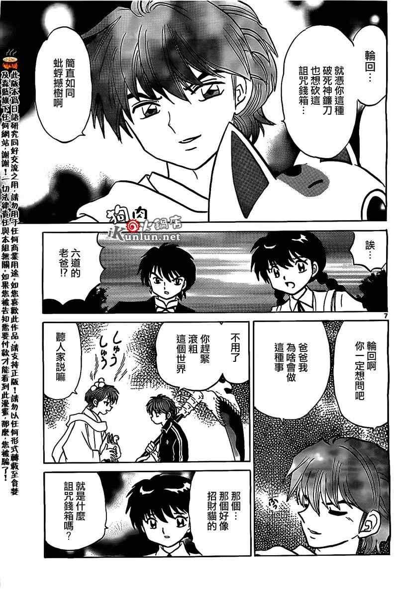 第162话