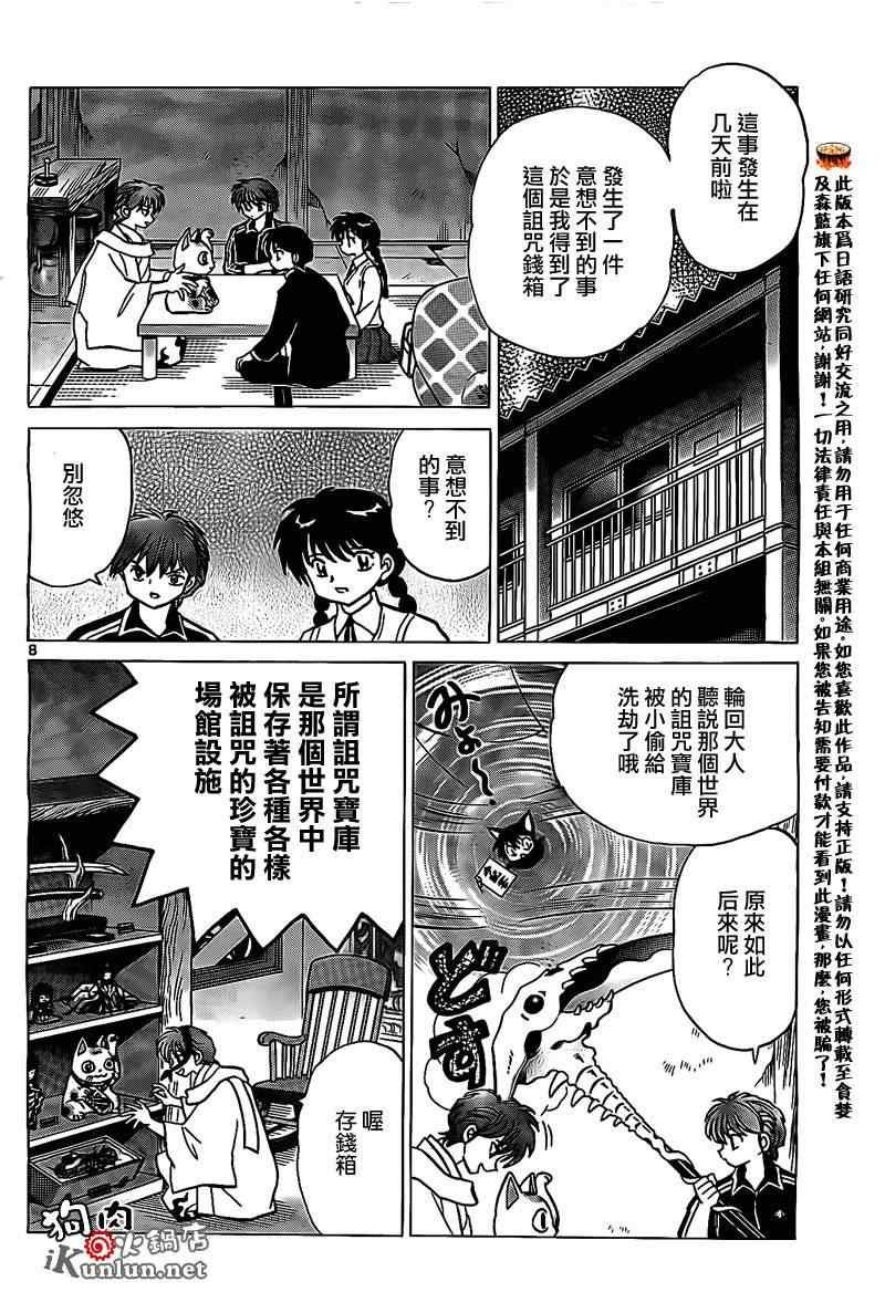 第162话