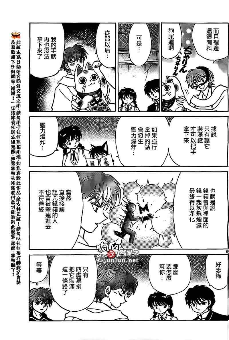 第162话