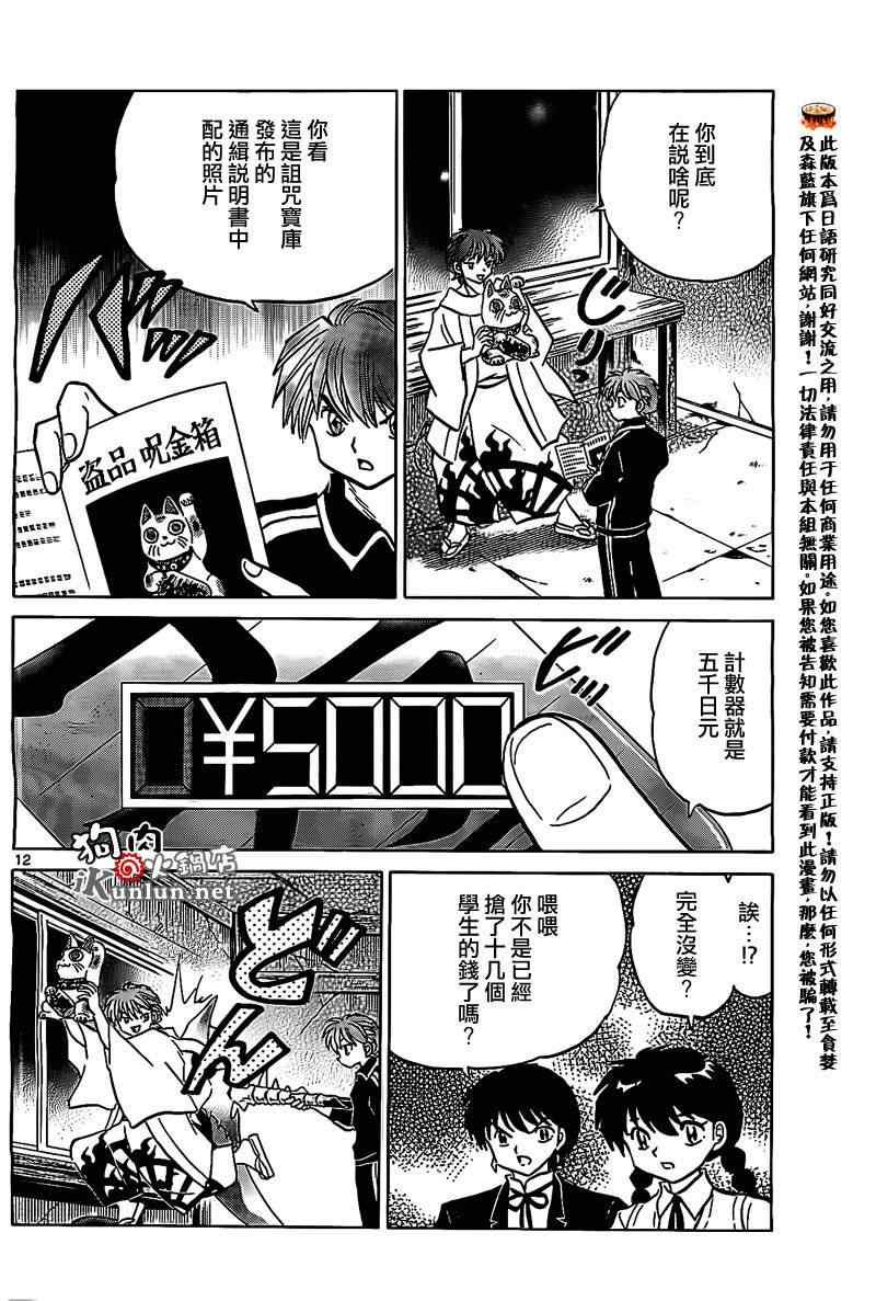 第162话