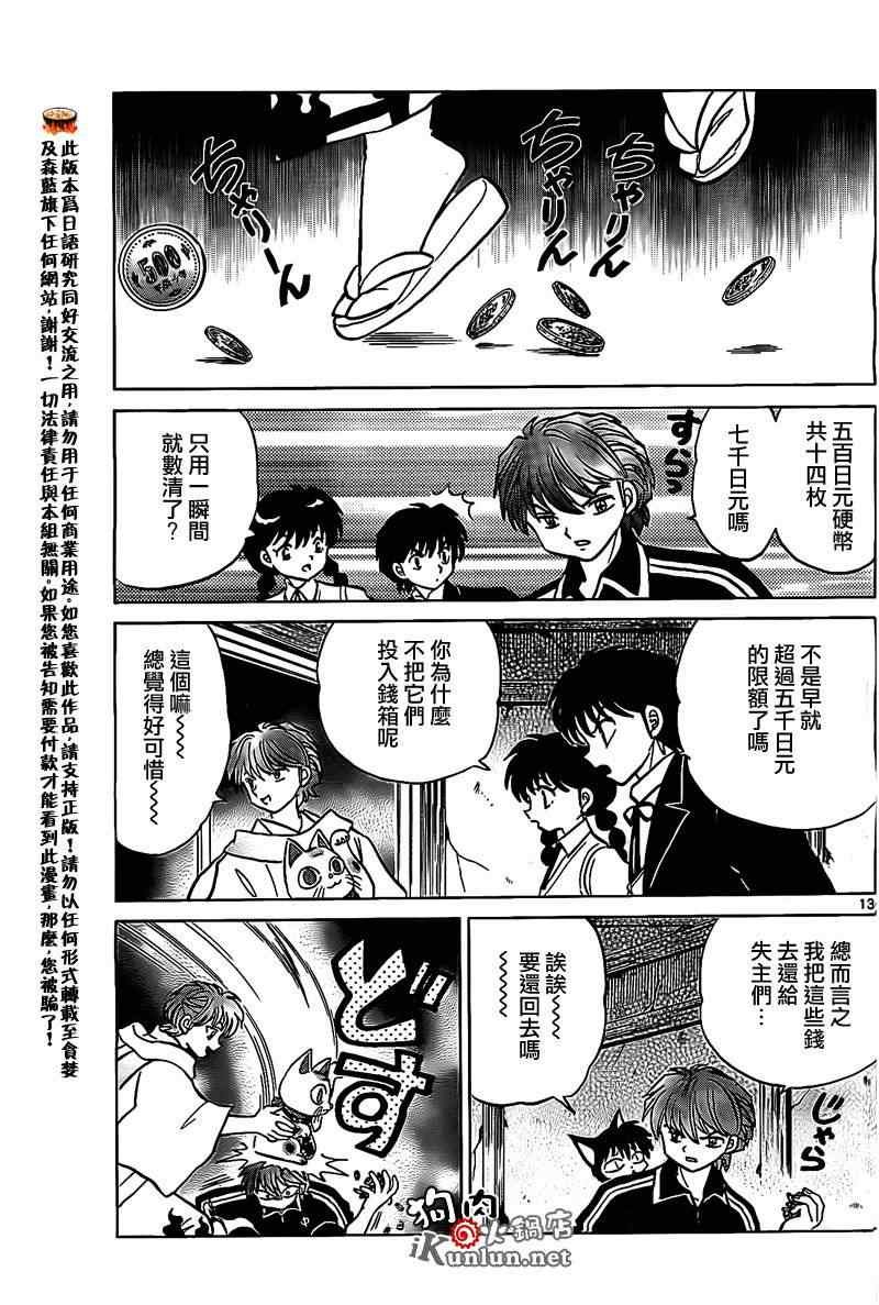 第162话