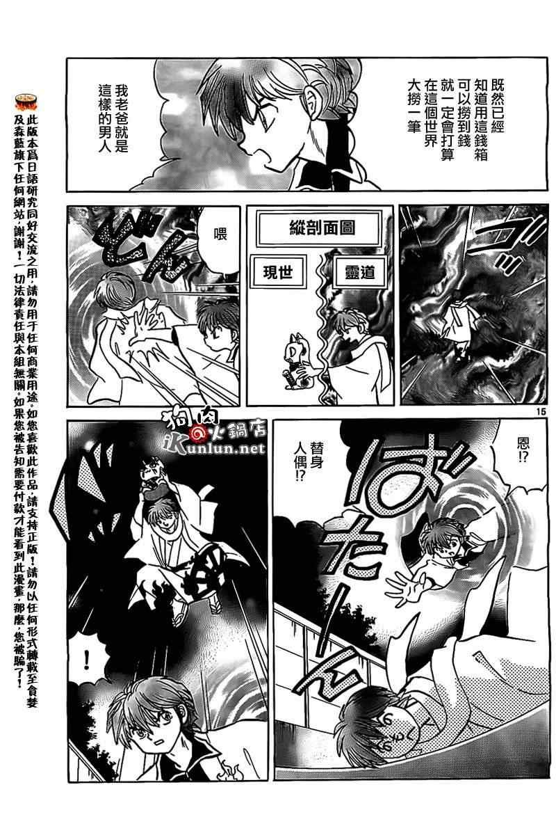 第162话