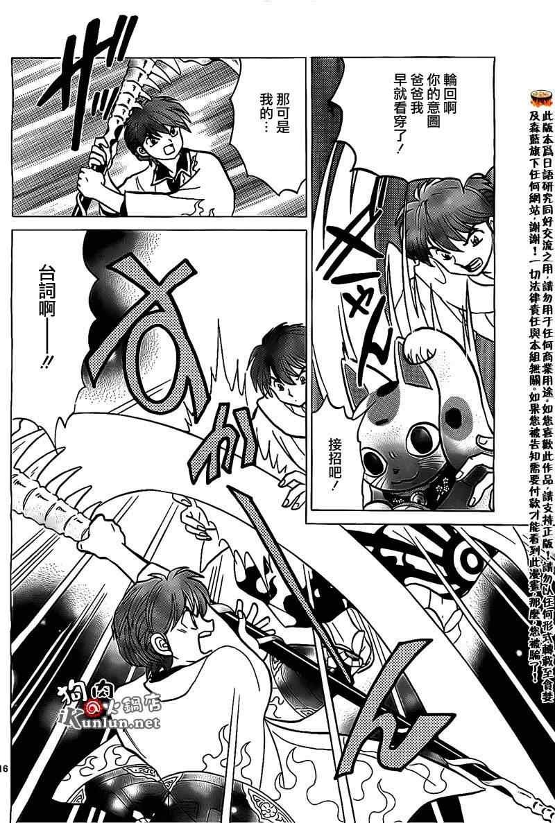 第162话