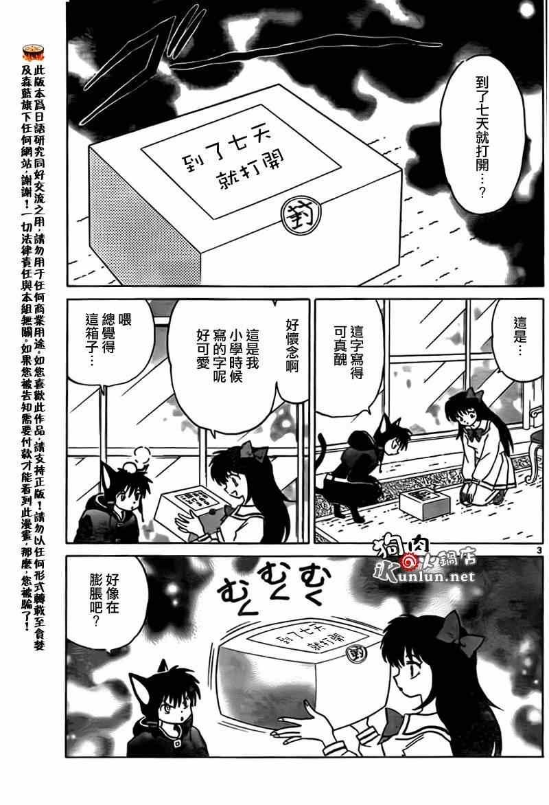 第163话