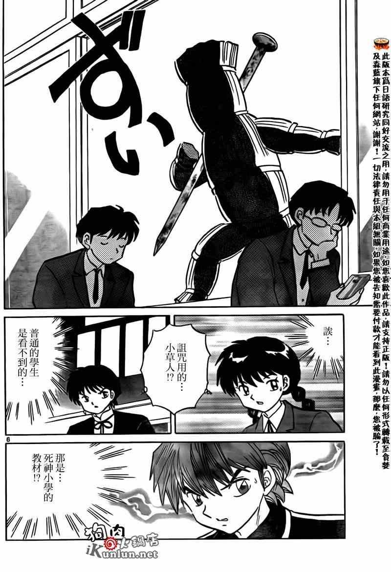 第163话