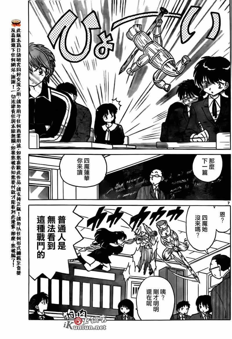 第163话