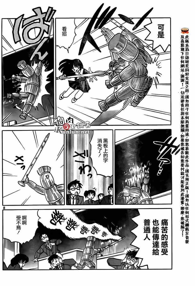 第163话
