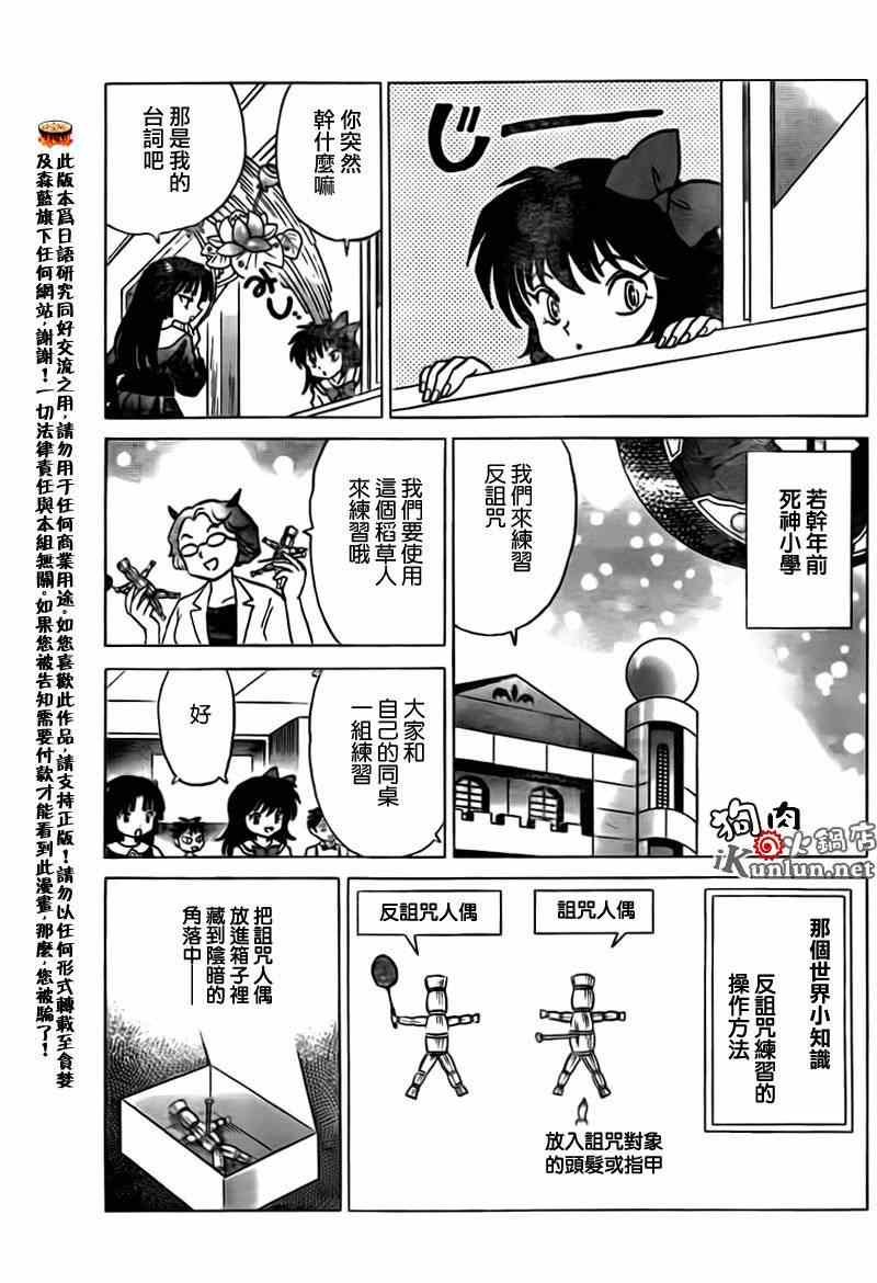 第163话