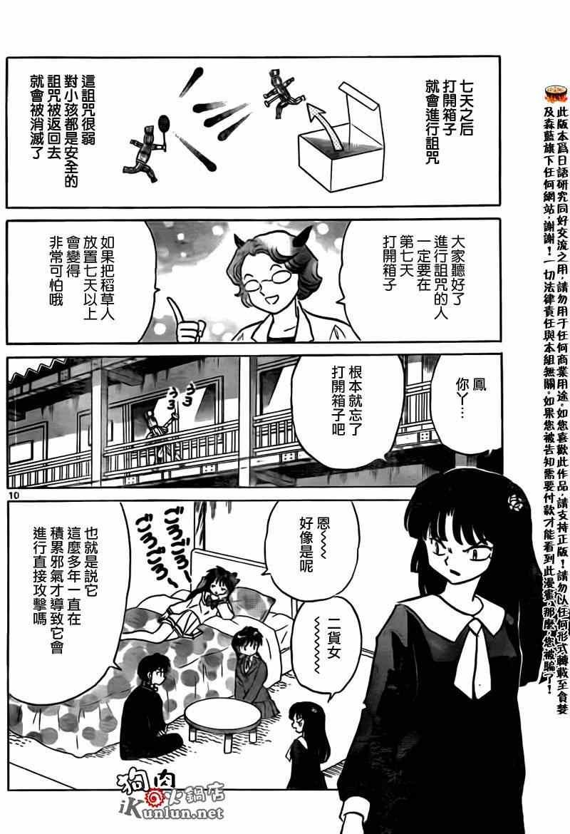第163话