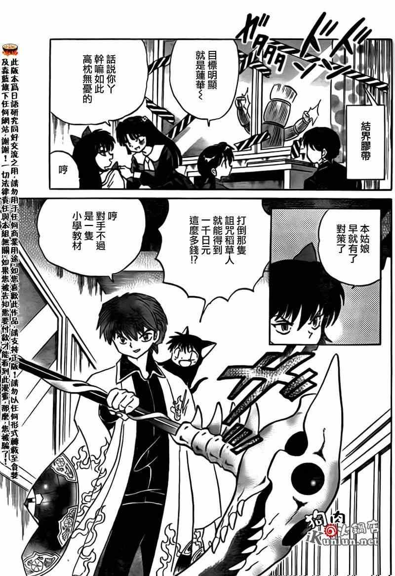 第163话