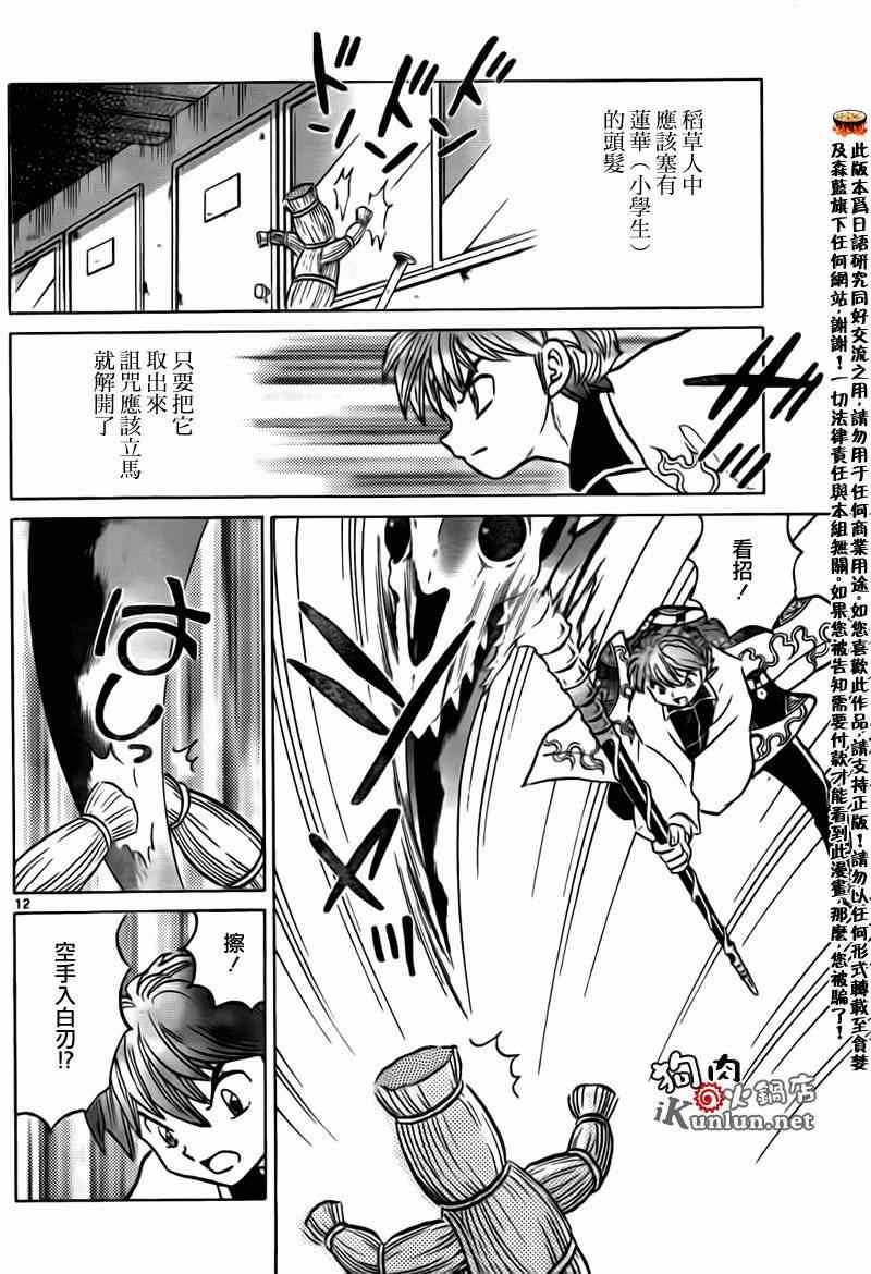 第163话