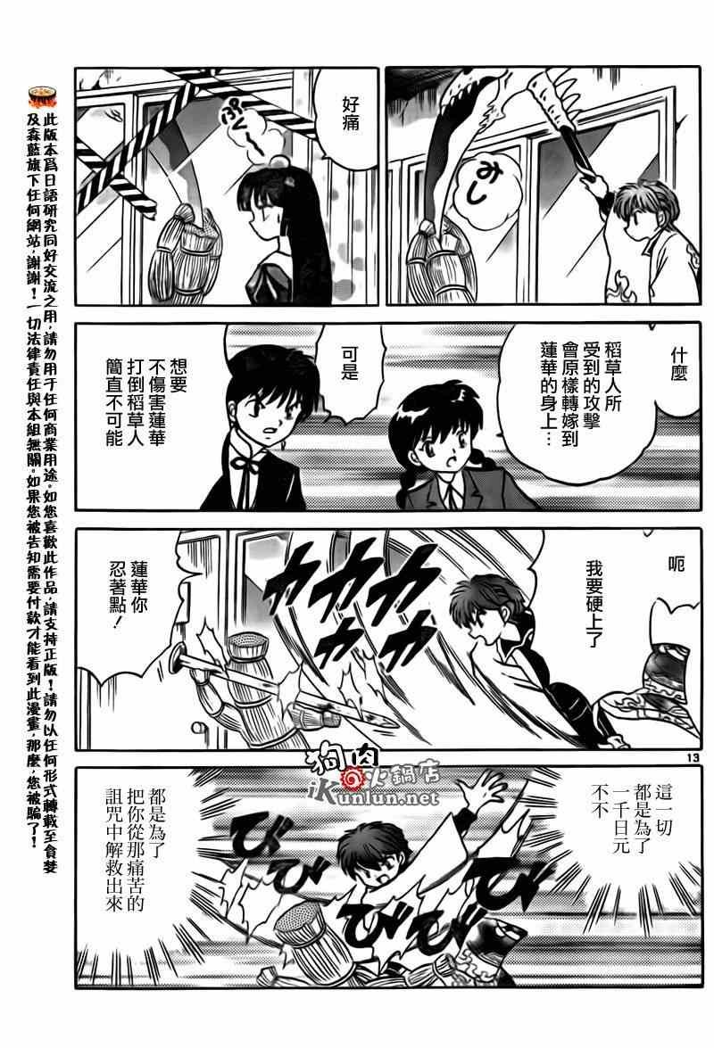 第163话