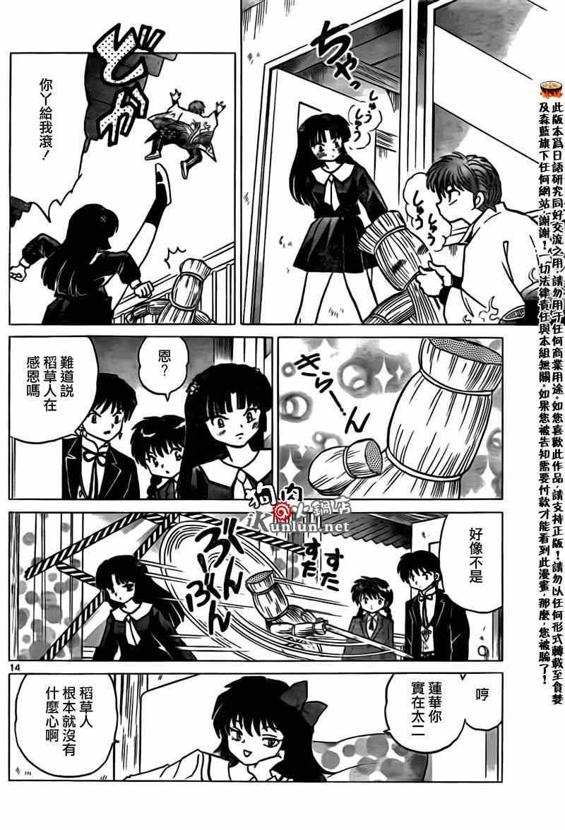 第163话