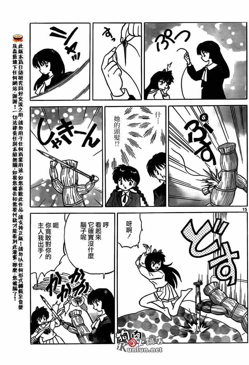 第163话