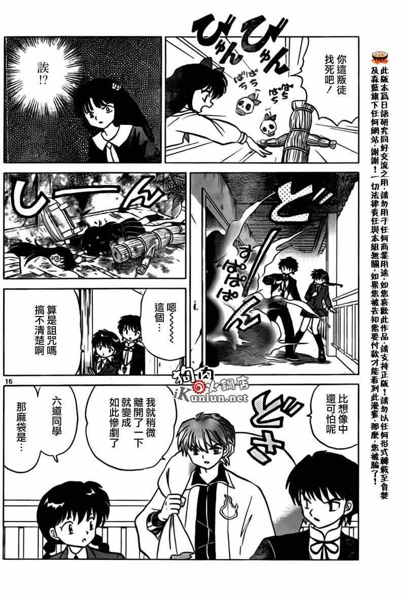 第163话
