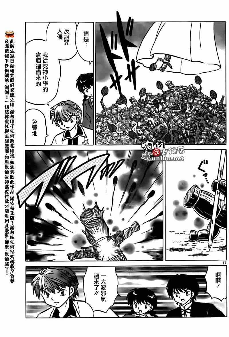 第163话