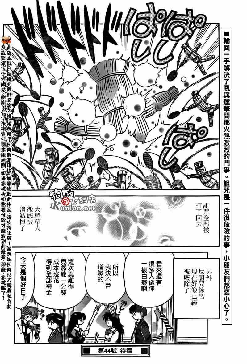 第163话