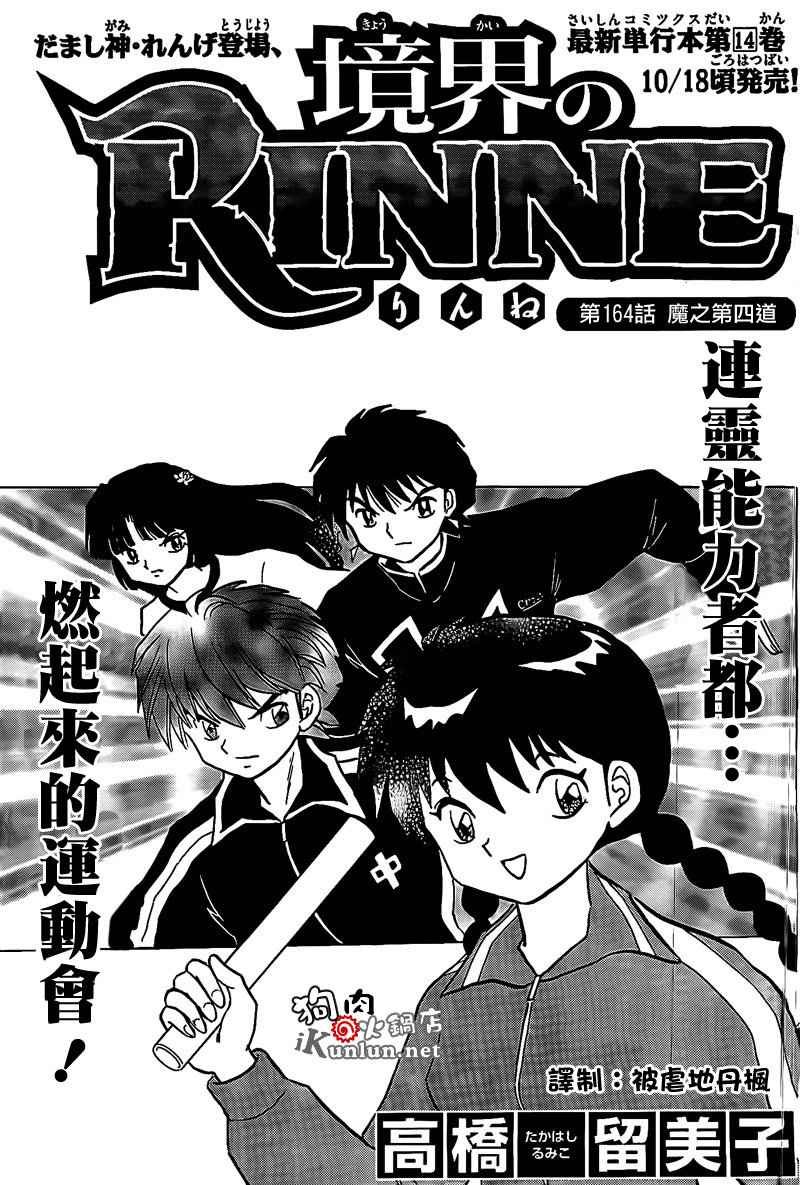 第164话