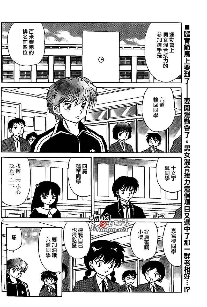 第164话