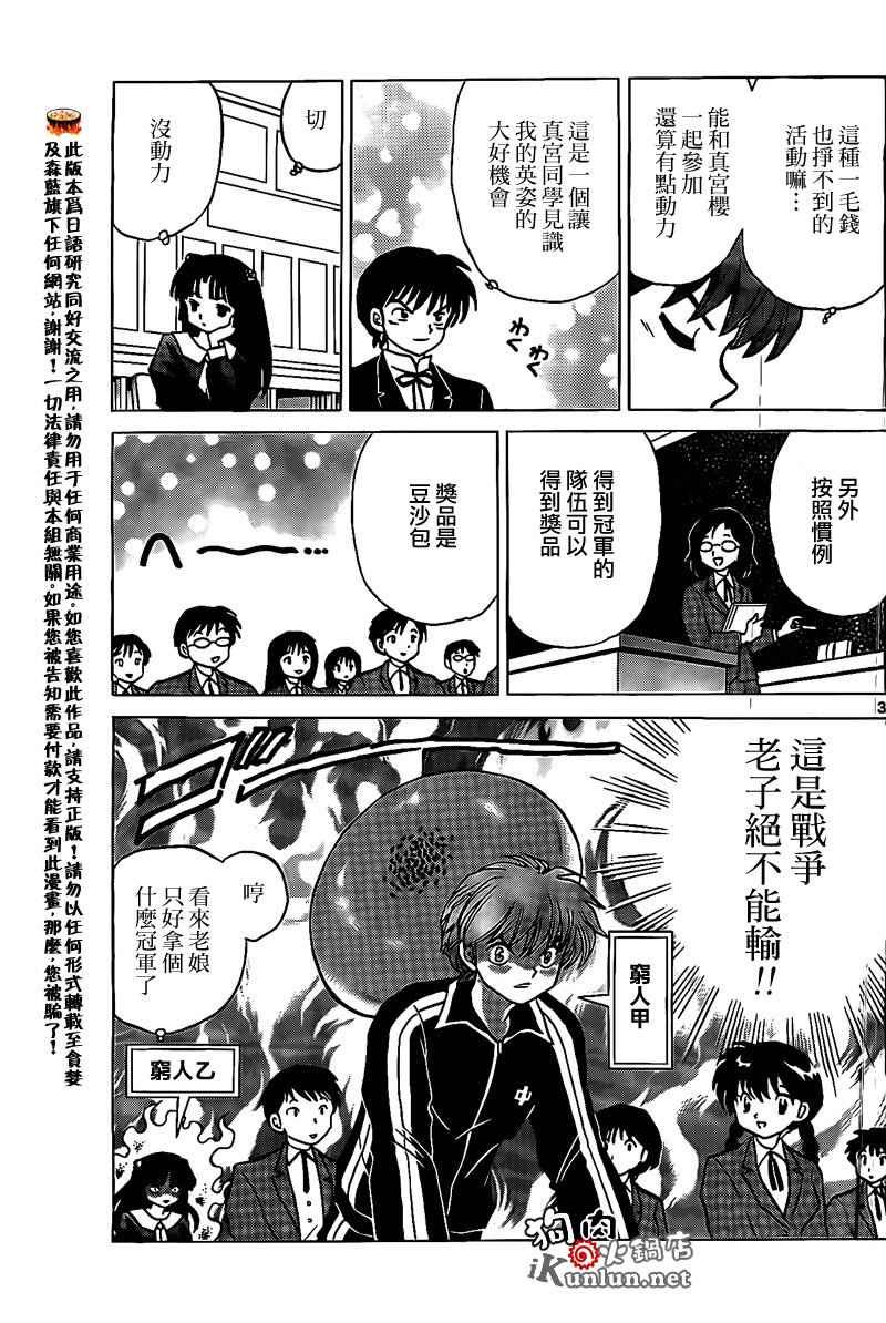 第164话