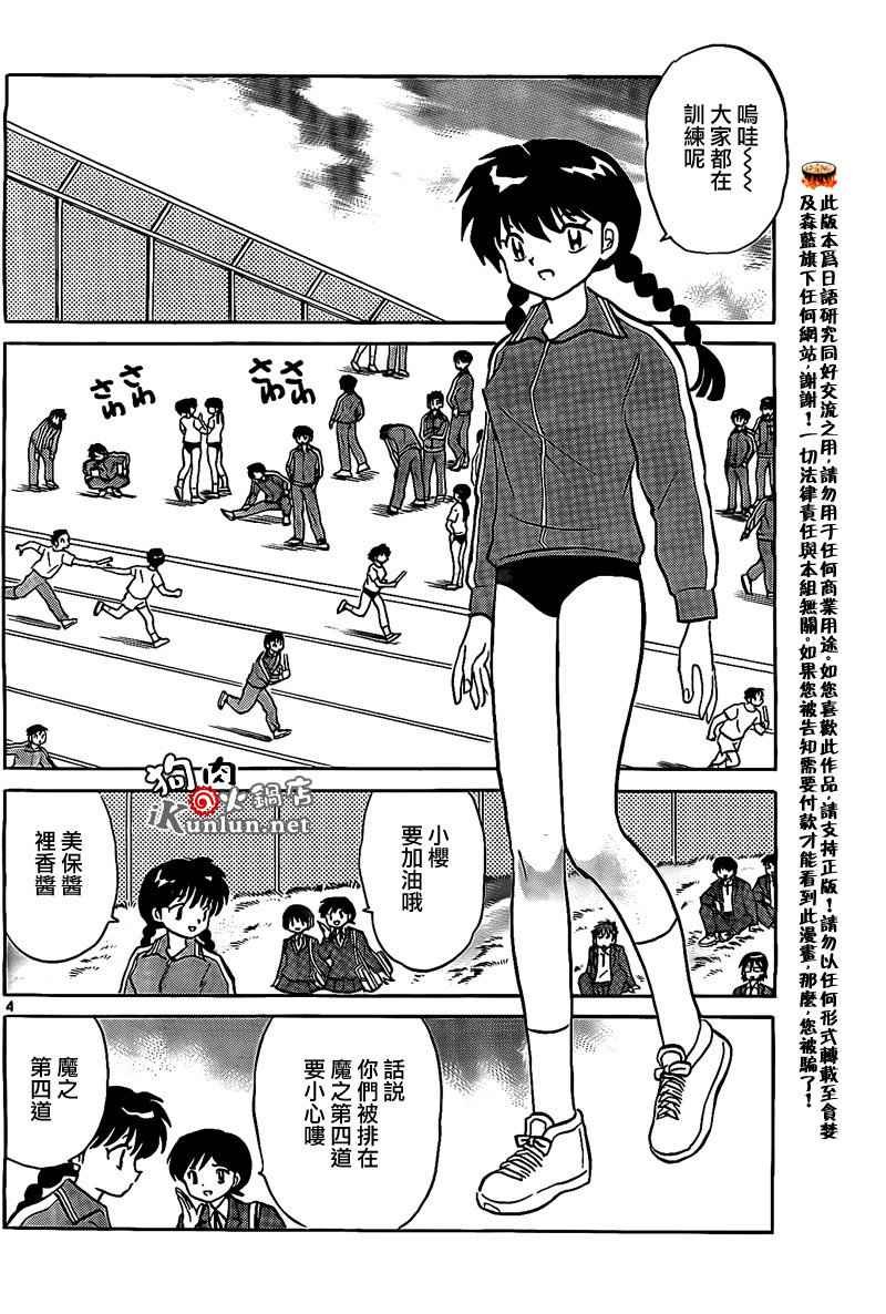 第164话