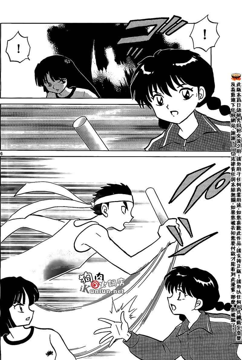 第164话