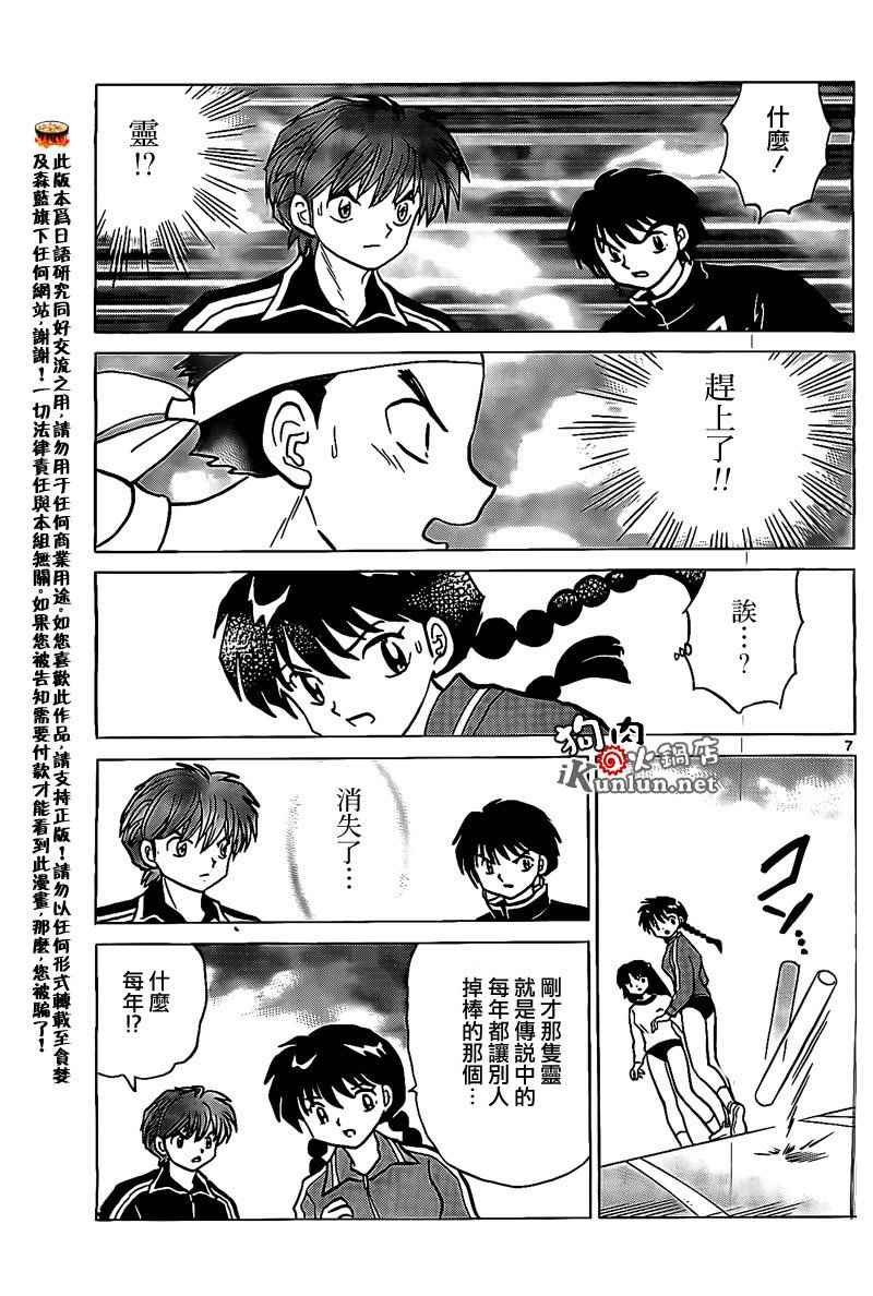 第164话