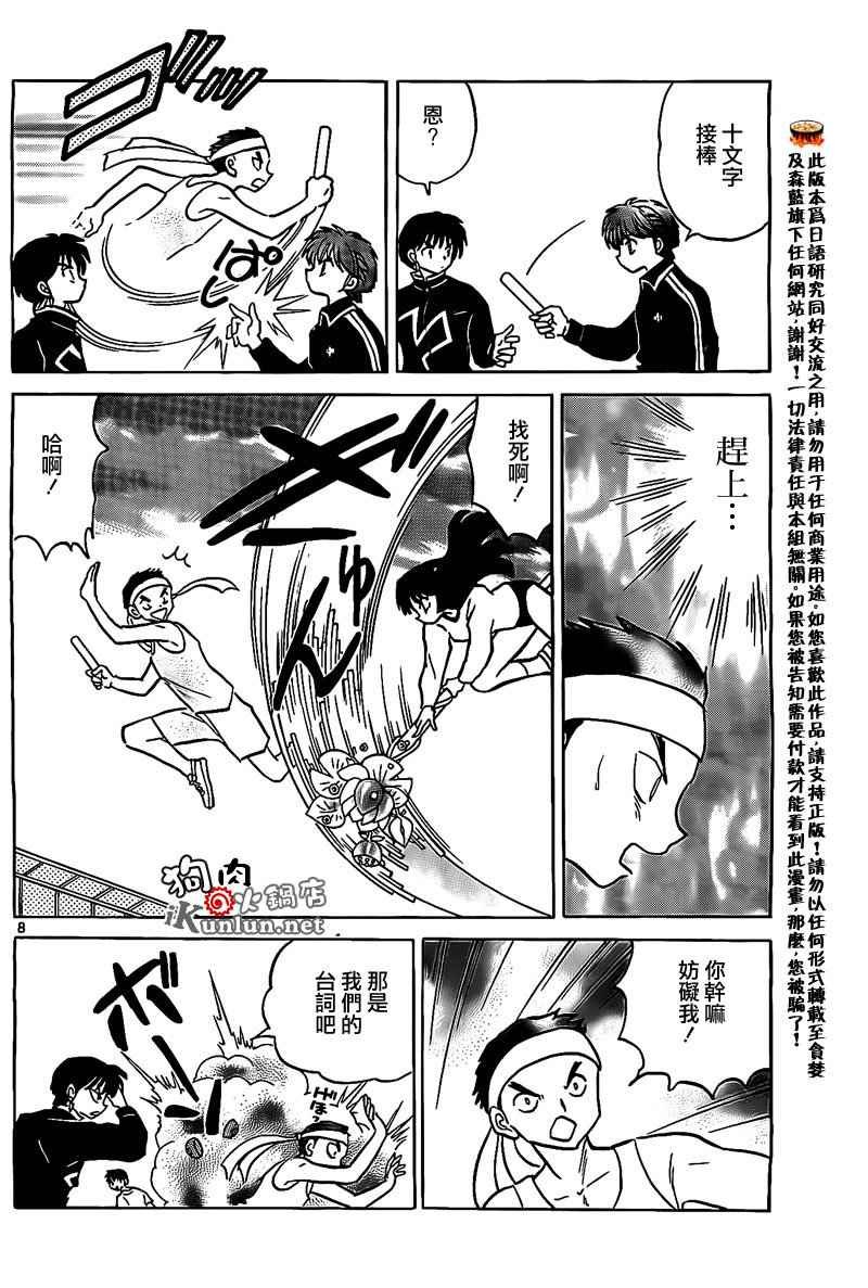 第164话