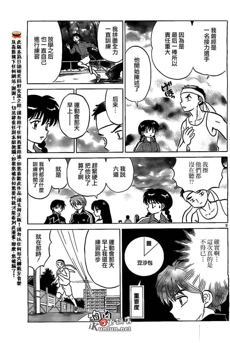 第164话
