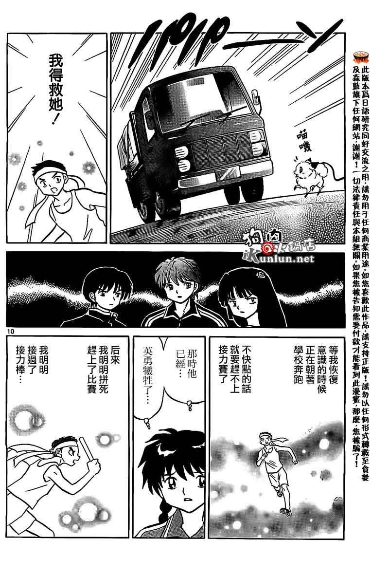 第164话