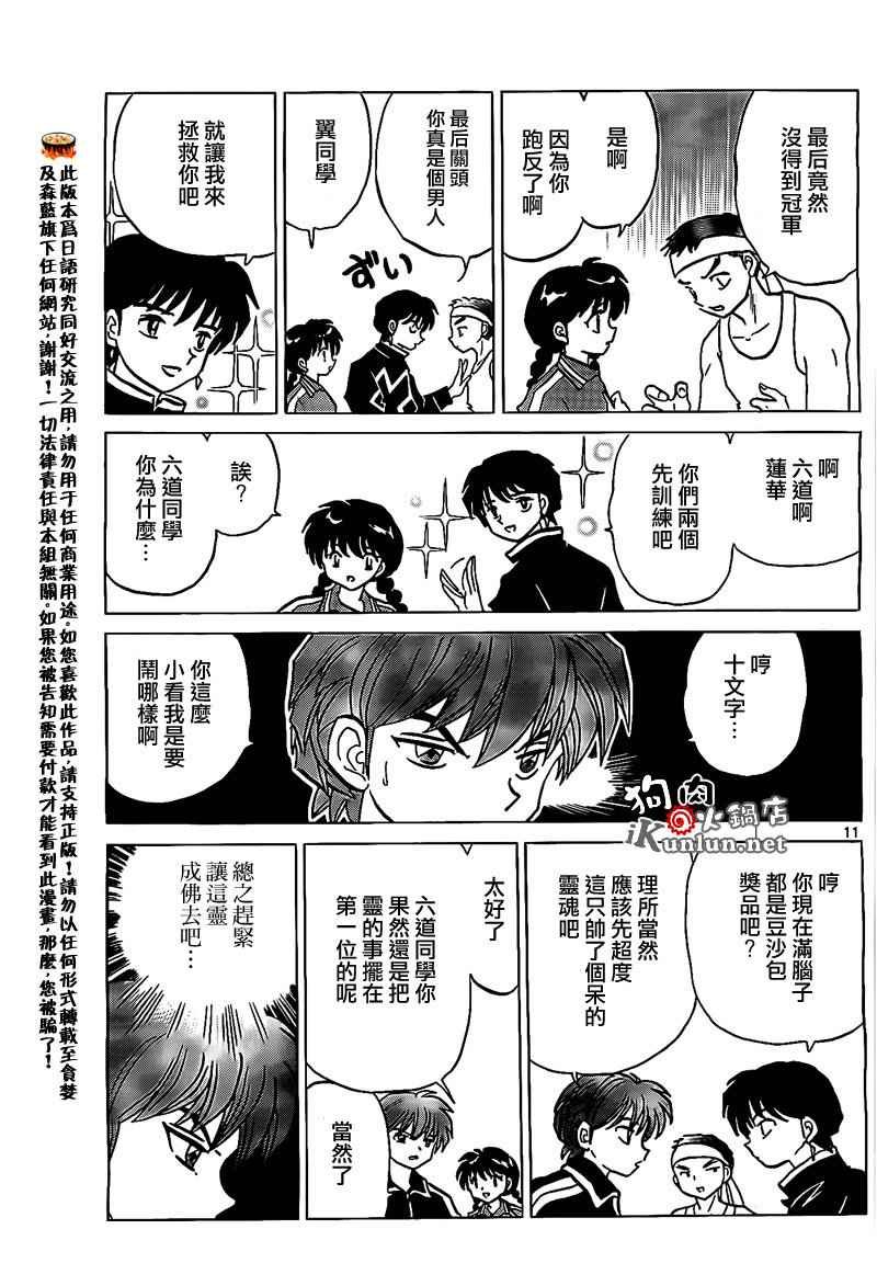 第164话
