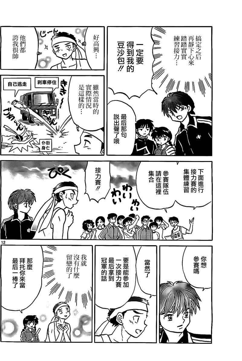 第164话