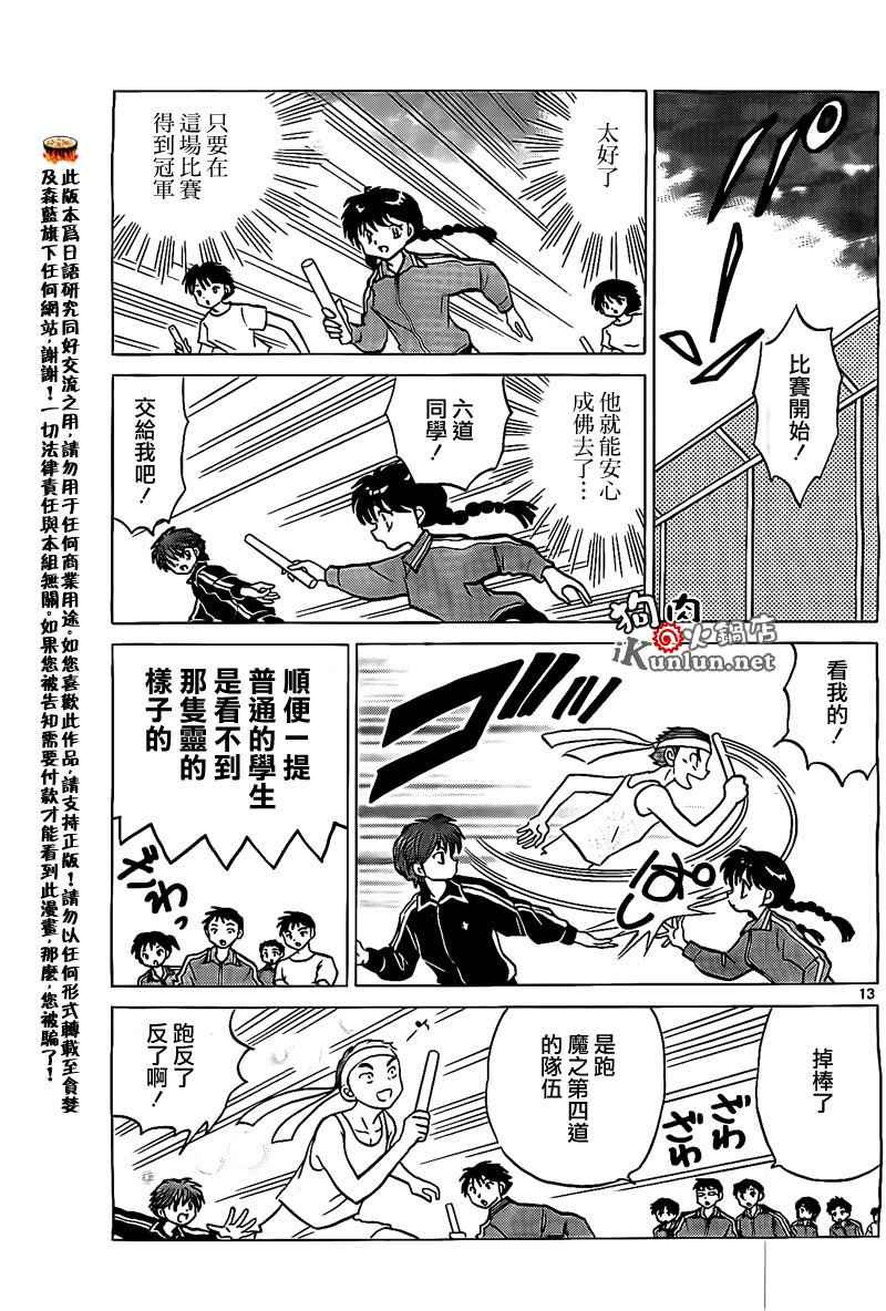 第164话
